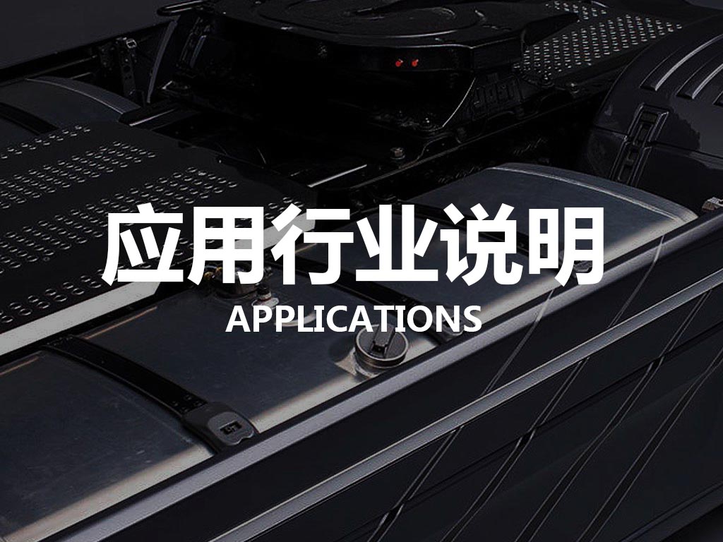 油耗監控,油量監測